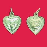 ราคา พระบ้าน เหรียญหัวใจหลวงพ่อจำเนียร วัดถ้ำเสือ จ.กระบี่ รุ่นมหาลาภ (23345023463)