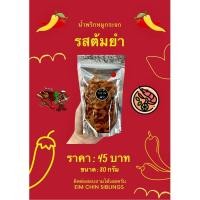 ราคา น้ำพริกหมูกระจก หมูกระจกกรอบๆ น้ำพริก อร่อยแซ่บ จัดแน่นจัดเต็มความอร่อย (8420443619)