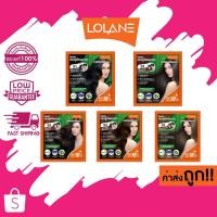 ราคา (S01-S05) Lolane grey coverage shampoo โลแลน แชมพูปิดผมขาว แชมพูสระดำ (6437357750)
