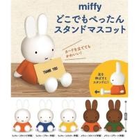ราคา **พร้อมส่ง**กาชาปองมิฟฟี่ MIFFY นั่งของแท้ (11238768895)