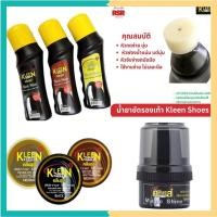 ราคา Kleen dry Polish /น้ํายาขัดเงา Kleen/ครีมขัดเงา Kleen ของแท้ นําเข้าจากประเทศไทย (56654163107)