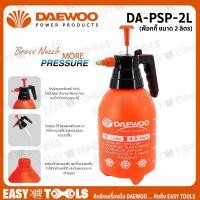 ราคา DAEWOO กระบอกฉีดพ่นยา 2 ลิตร (กดล็อคได้) - ถังพ่นยา ฟ็อกกี้ รุ่น DA-PSP-2L ( Pressure Sprayer ) DAPSP2L (4739781776)