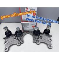 ราคา ลูกหมากปีกนกบน-ล่าง 333 ISUZU D-MAX V-Cross 2WD,4WD ปี 2012-2019 รหัส 3B-5361, 3B-5302 (1ชุด=4ตัว) (29035344420)