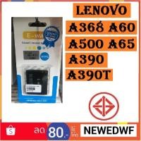 ราคา แบต Lenovo A368 A60 A500 A65 A390 A390T - BL171 (1965561205)