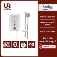 ราคา BEKO เครื่องทำน้ำอุ่น 3500 วัตต์ รุ่น BWI35S1N-213 สีขาว รับประกันศูนย์ 2 ปี (18786502840)