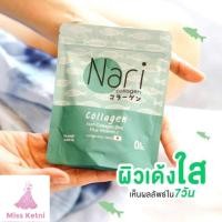 ราคา (ส่งฟรี) Nari Collagen คอลลาเจน บำรุงผิว กระดูกเล็บ ผม นาริ คอลลาเจน (4036259337)