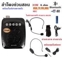 ราคา NEW ลำโพงช่วยสอนรุ่น K-0 ไมค์คาดศรีษะแบบสายและแบบไร้สาย ไมค์ช่วยสอน ลำโพงพกพา ลำโพง (26976648648)