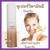 ราคา ซุปเปอร์ วิตามิน อี กิฟฟารีน วิตามินอี บำรุงผิวหน้า วิตามินอีบำรุงผิวหน้า Super Vitamin E Giffarine (11551817366)