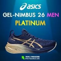 ราคา Asics Gel - Nimbus 26 - Platinum 2024 รองเท้าวิ่งถนน (ผู้ชาย) (27109459219)