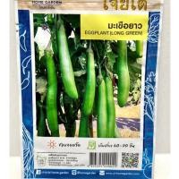 ราคา เจียไต๋ มะเขือยาว สีเขียว (ประมาณ 100 เมล็ด) (723993375)