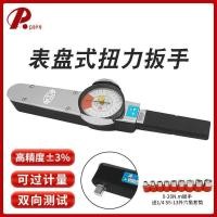 ราคา เครื่องทดสอบซ็อกเก็ต Kilogram ประแจ Strength Torque Pointer Disc ประแจแรงบิด tlb ความแม่นยําสูงดิจิตอลจอแสดงผล 5BZU (44605969948)