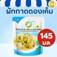 ราคา นกพิราบ ผักกาดดองเค็ม ฮั่วน่ำฉ่าย 145 กรัม