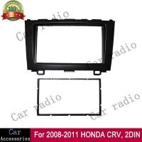 ราคา CRM 7 นิ้วสําหรับ 2008-2011 HONDA CRV, 2DIN กรอบรถวิทยุ Android สเตอริโอกรอบเครื่องเล่นหัวหน่วย Fascia แผง Dash Board Cover (43029215974)