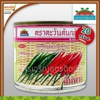 ราคา เมล็ดพันธุ์พริกลูกผสม พริกอัมพวา F1 (20 กรัม) เมล็ดพริกอัมพวา เมล็ดพริกฮอท เมล็ดพันธุ์ผักสวนครัว ตราตะวันต้นกล้า (8632533575)