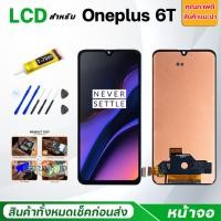 ราคา หน้าจอ Lcd OnePlus 6T อะไหล่จอ จอชุด พร้อมทัชสกรีน จอ + ทัช จอOnePlus 6T/One Plus 6T (20246533634)
