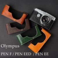ราคา [คุณภาพสูง] Cowhide Olympus PEN-F PEN FT EED EE3 EE2 EF กระเป๋ากล้องซองหนังฟิล์มเคสป้องกัน (28735283627)