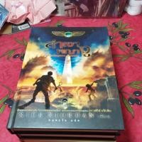 ราคา นิยายแฟนตาซีกับความลึกลับเทพอียิปต์ (ล่าเงาพญางู, บัลลังก์แห่งไฟ, พีระมิดสีเลือด) ปกแข็งสภาพอ่าน (40702899983)