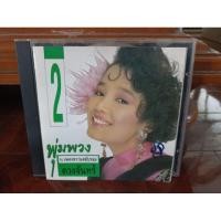 ราคา ซีดีเพลง cd music พุ่มพวง ดวงจันทร์ ชุด 2 เพลงหวานตลับทอง (20795780205)