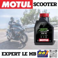 ราคา น้ำมันเครื่อง Motul โมตุล Scooter Expert LE 10W-30 0.8 Scooter (40459996056)