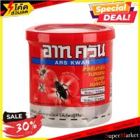 ราคา ✨โดนใจ✨ ยาจุดควันกำจัดยุง ARS 20 กรัม MOSQUITOES ARS 20G สารกำจัดแมลงและสัตว์ (6686375328)