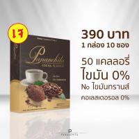 ราคา Pananchita cocoa โกโก้ (9603325142)