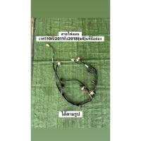 ราคา สายไฟแมนเวฟ110iปี2011ถึง2018(s4)แท้มือสอง(เท้า) (41372606268)