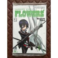 ราคา Shaman King Flowers เล่ม 2 (การ์ตูน) (9097984593)
