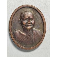 ราคา เหรียญพระราชทานเพลิงศพ พิมพ์เล็ก หลวงปู่แหวน สุจิณฺโณ วัดดอยแม่ปั๋ง ปี 2530 หลวงปู่สิม พุทธาจาโร ปลุกเสก (44401290641)