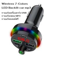 ราคา BT ที่ชาร์จในรถยนต์ เครื่องส่งสัญญาณ FM ในรถยนต์ F16 เครื่องชาร์จเร็วแบบบลูทูธ 5.0 สเตอริโอ แฮนด์ฟรี เครื่องเล่น MP3 (24003988790)