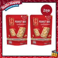 ราคา [แพ็ค 2 ถุง] เจ้าสัว ขนมถั่วอบกรอบ 105 กรัม (Peanut bar) x2ถุง (51305807368)