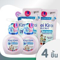ราคา [ 2 ขวด + 2 ถุงเติม ] Kirei Kirei โฟมล้างมือ คิเรอิ คิเรอิ กลิ่น Nourishing Berry ชนิดขวดปั้ม 250 มล. + ชนิดถุงเติม (408778103)