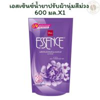 ราคา เอสเซ้นซ์น้ำยาปรับผ้านุ่มสีม่วง 600 มล. X 1 (42900911870)