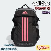 ราคา รหัส IK4354 กระเป๋าเป้สะพายหลัง ยี่ห้อ adidas รุ่น Power VI สีเทาคาร์บอน ของแท้ % ราคา 1,350 บาท (22547617843)