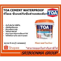 ราคา TOA CEMENT WATERPROOF (FLOORSEAL)| ทีโอเอ ฟลอร์ซีล | ซีเมนต์กันซึมส่วนผสมเดียว กันรั่ว กันซึม ห้องน้ำ หลังคา | ขนาด 4 Kg (5889868251)