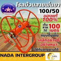 ราคา โรลม้วนสายยางสีส้ม ขนาด 100 เมตร รุ่น TN-100 แบบตั้งพื้น 100M โรลม้วนสาย 100% โรลม้วนสาย (20980295004)