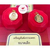 ราคา ✅ของแท้จากวัด✅เหรียญหลวงพ่อฤาษีลิงดำ หลังยันต์เกราะเพชร (ขนาดเล็ก) ของแท้จากวัดท่าซุง (พุทธาภิเษกแล้ว) (16299103905)