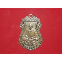 ราคา เหรียญหลวงพ่อหวล วัดกร่าง ปี๒๙ (27935604434)