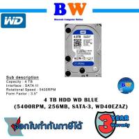 ราคา WD ฮาร์ดดิสก์ 4 TB HDD BLUE (5400RPM, 256MB, SATA-3  WD40EZAZ) (12768479207)