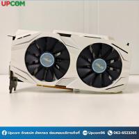 ราคา [มือ2] GTX1060 OC 6GB ASUS DUAL (54702998745)