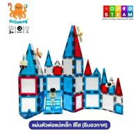 ราคา magnetic.octomag ชุดตัวต่อ magnetic เสริมพัฒนาการ เกมแม่เหล็ก ของเล่นแผ่นตัวต่อแม่เหล็ก ชิ้น 58 รุ่น Octomag x6009 (42428281460)