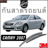 ราคา กันสาด Premium รุ่นหนาพิเศษ Camry 2006-2012 วัสดุได้มาตรฐาน กันสาด คิ้วกันสาด คิ้วกันฝน กันสาดกระจก คิ้วกันสาดประตู (23076520908)