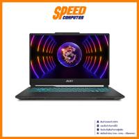 ราคา MSI Cyborg 15 (A13VEK-2281TH) | RTX 4050 | Intel Core i7-13620H | Notebook (โน๊ตบุ๊ค) | By Speed Computer (50857034465)