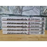 ราคา สโนไวท์และคนบาปทั้งเจ็ด 1-5 จบ มังงะมือสอง หนังสือมือสอง การ์ตูนมือสอง หนังสือการ์ตูน (16988672146)