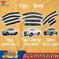 ราคา กันสาด VIGO / VIGO CHAMP / REVO คิ้วกันสาดประตู คิ้วกันสาด วีโก้ วีโก็แชมป์ รีโว้ กันสาดประตู (44462357796)