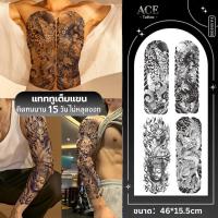 ราคา แทททูเต็มแขน Magic Tattoo กันน้ำติดทนนาน 15วัน สติ๊กเกอร์รอยสักสมุนไพร สักขา สักลายติดทนนาน รอยสักชั่วคราว (43956932241)