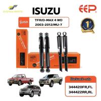 ราคา โช้คอัพ ISUZU Model TFR / D-MAX 4WD 03-12/ MU-7 น้ำมันกึ่งแก๊ส หน้า-หลัง (44264041200)