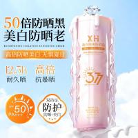 ราคา 2026 สินค้าใหม่ไวท์เทนนิ่งแยกครีมกันแดดครีมสดชื่นไม่เลี่ยนสดใสผิวโทนครีมกันแดดโลชั่นแต่งหน้าแยกอัลตราไวโอเลตผู้ชายผู้หญิง20260323 (53357552901)