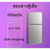 ราคา ขอบยางตู้เย็น Hitachi รุ่น R-190N ( 2 ประตู ) (57357621737)