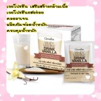 ราคา เวย์ มารีน ดริ้งก์ วานิลลา เครื่องดื่ม เวย์โปรตีน ชนิดผง ผสม คอลลาเจน รสวานิลา รสชาติเข้มข้น หอมกลิ่นวานิลา (4833283959)