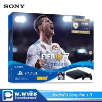 ราคา Sony Playstation 4 FIFA 18 Bundle Pack Model (HDD 500GB) รุ่น PLAS-10044HC (แถมฟรี เกมส์ FIFA18) (3906577800)